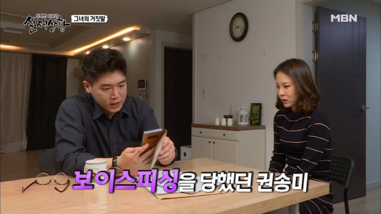 대출을 7건이나 받고 보이스피싱까지 당한 아내?