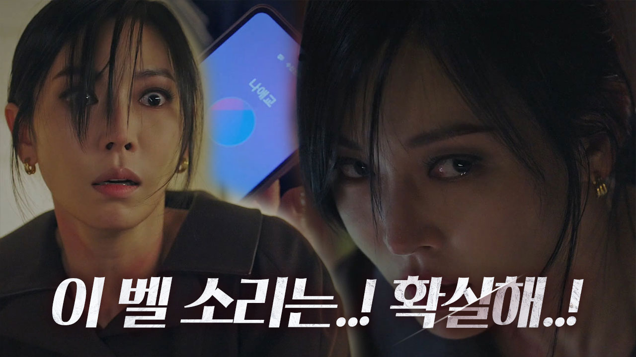 “그 자식이 있었어 확실해!!” 김소연, 엄기준에 소름 폭발↗