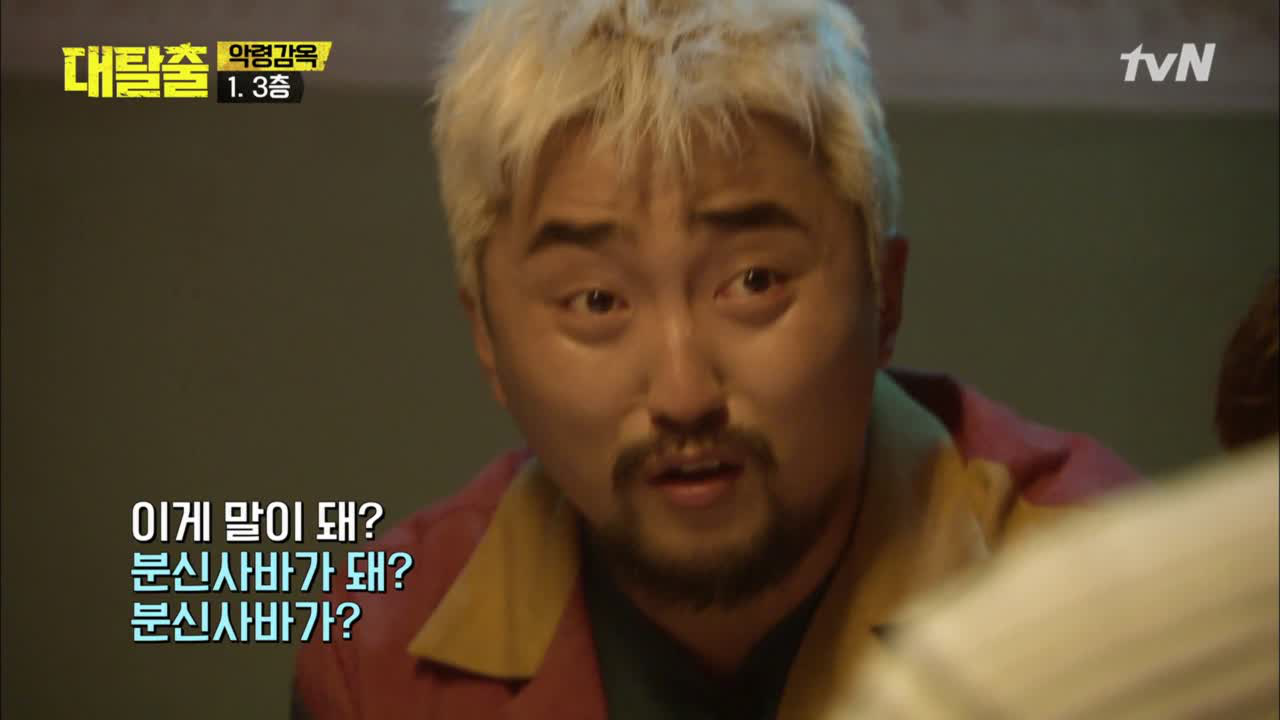 남양주 악령감옥..? 엑소시스트? 장난으로도 싫어ㅠㅠ