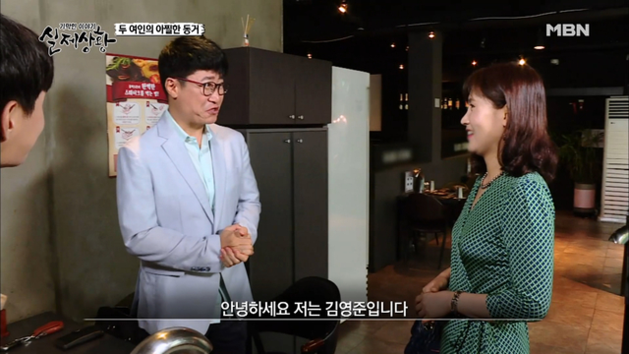 (실제상황) 의문의 남자에게 거액의 돈을 주는 여인의 비밀은?