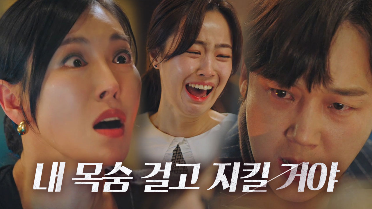 [분노 주의] 윤종훈, 최예빈에 대한 ‘엇나간 부정(父情)’