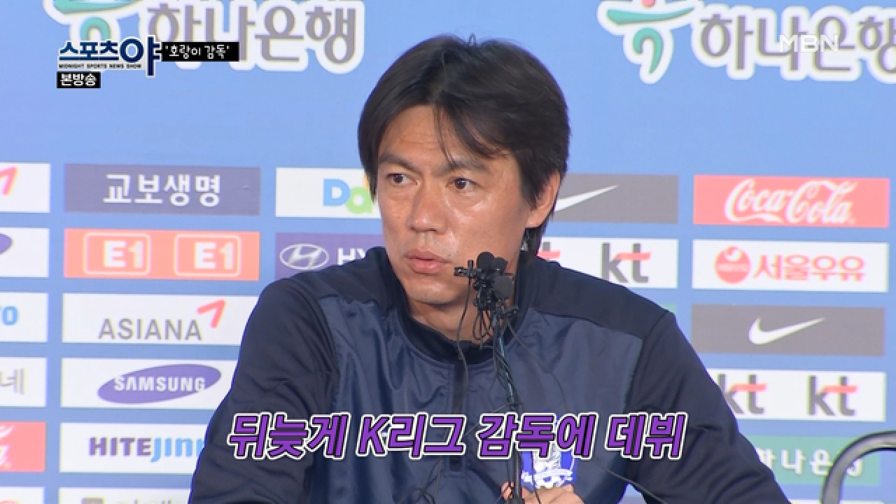 오랜만의 현장 복귀! 울산 현대로 돌아온 홍명보 감독! &#39;K리그 못다 한 숙제 같았다&#39;