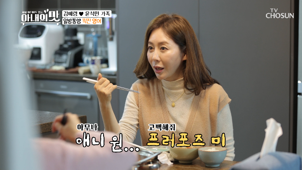 ABCD~ 아무말 대잔치? 『영어 회화 시간』 TV CHOSUN 210309 방송