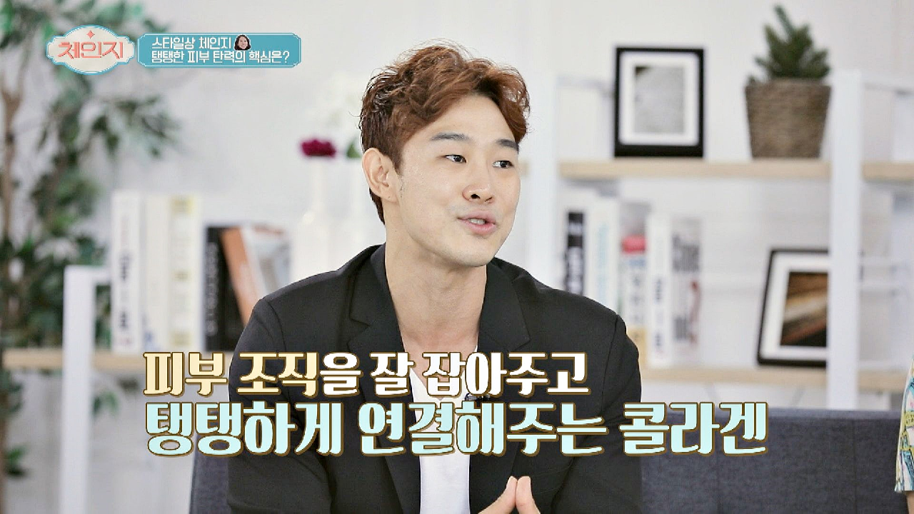 피부 탄력의 핵심 &#39;콜라겐&#39;이 피부를 탱탱하게 해주는 원리는? ☞