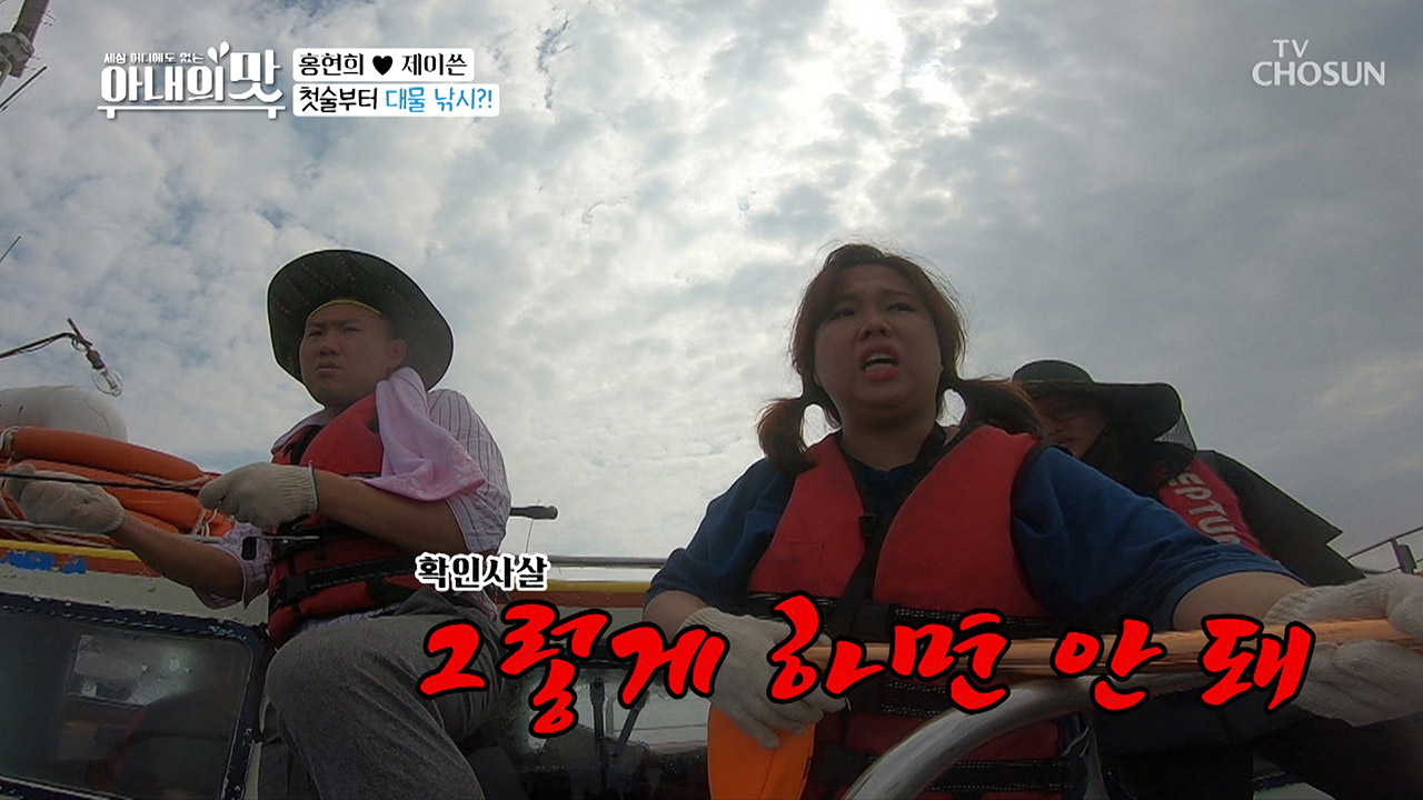 벌써 입질?! 너무 커서 활처럼 휜 낚싯대 (ㄷㄷ;)