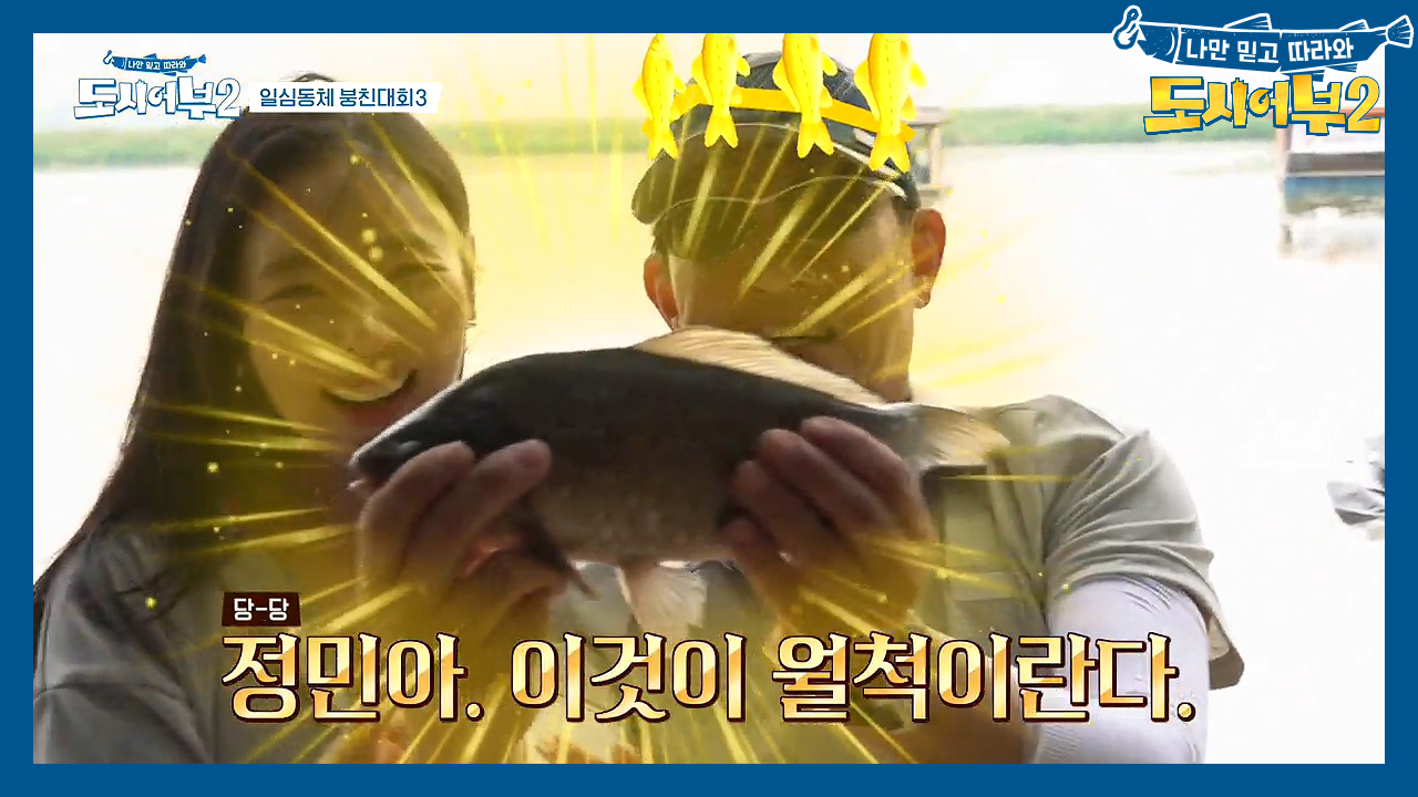 ＂이경규 드디어 월처억~~~~~~＂ 치열한 공방전 끝, 경규 붕어의 크기...