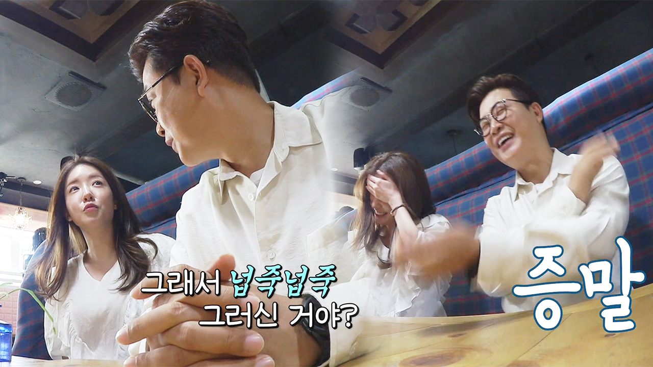 김성주×정인선, 백종원이 준 아재 느낌 힌트에 한숨