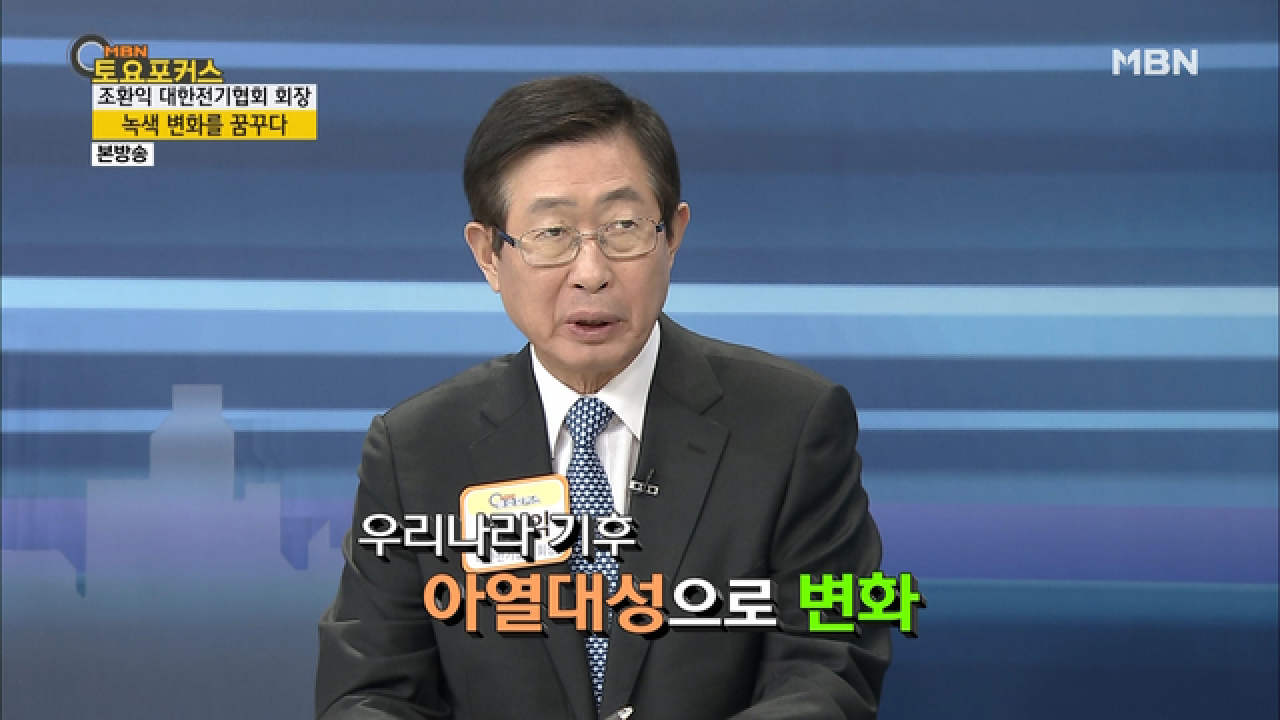 사계절은 옛말? ‘삼계절’의 시대! - kakaoTV 사계절은 옛말? ‘삼계절’의 시대!