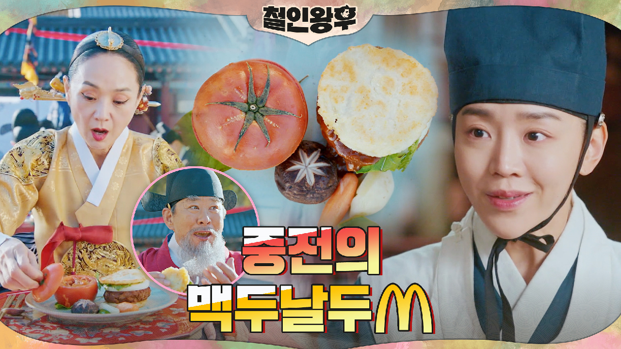 맥두날두♬ 연회장을 뒤집어놓으신 신혜선의 콩고기 햄버거 스테이크!
