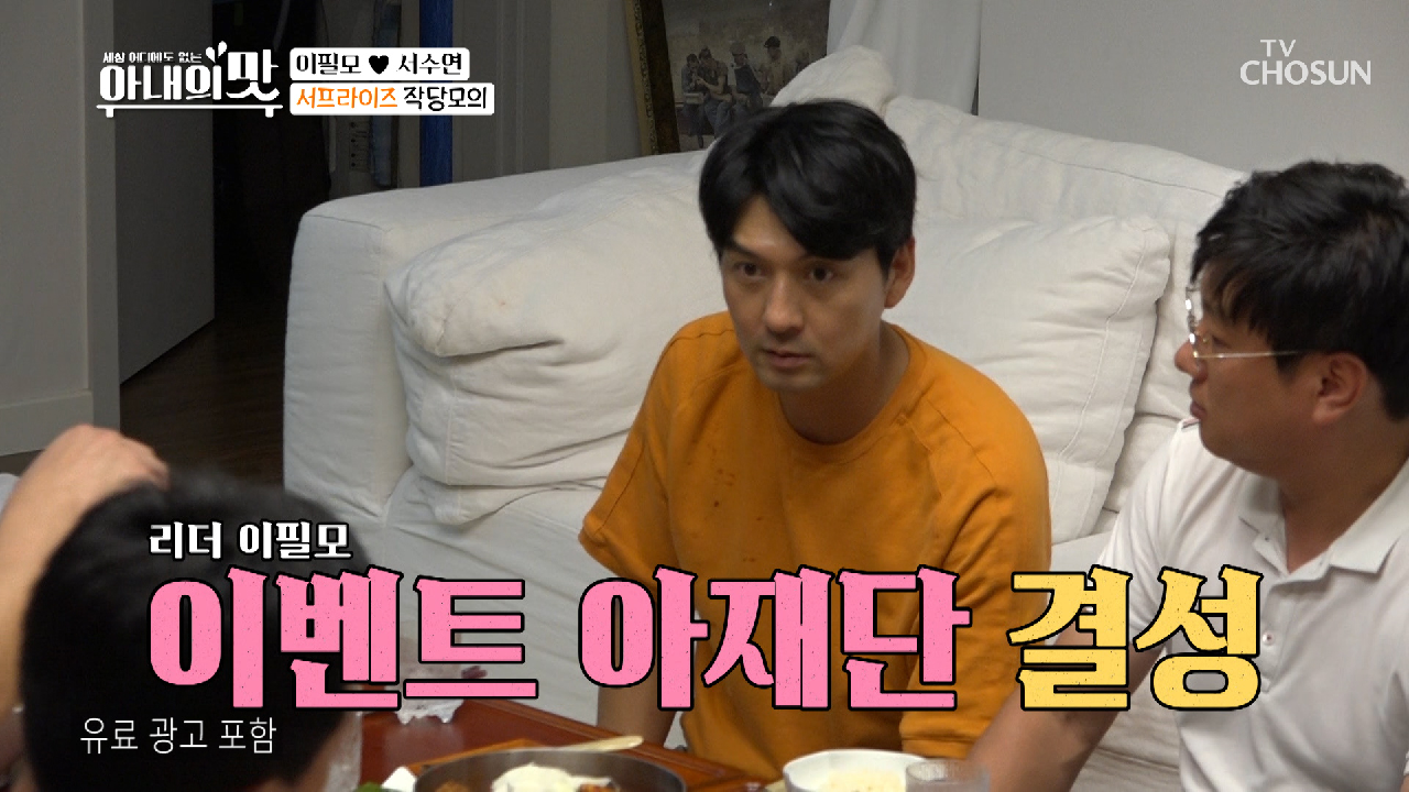 【필모와 친구들】 이벤트 사절단의 작당모의ㅋㅋ