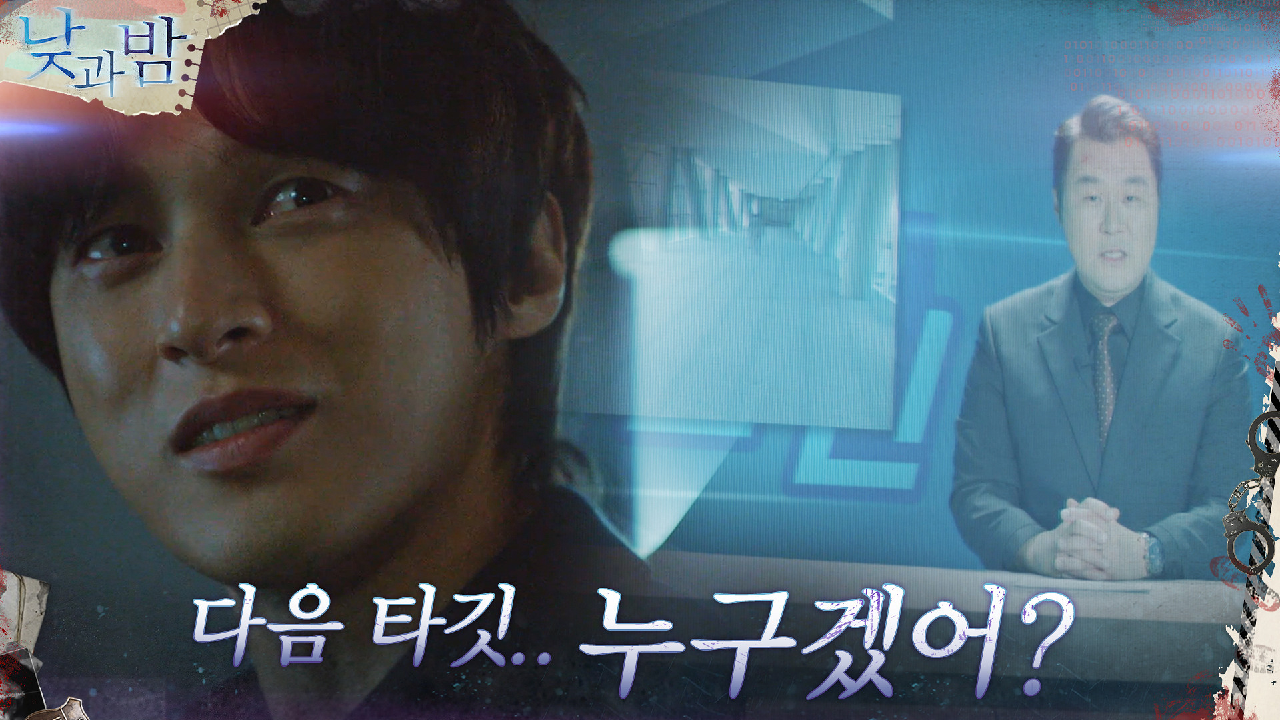 윤경호의 보도로 다급해진 윤선우, 복수를 서두르다