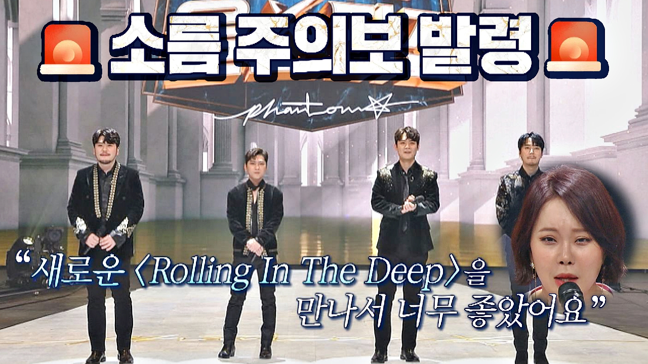 ?소름 주의보? &#39;오늘도&#39; 장르를 뛰어넘은 라포엠의 신선한 무대 | JTBC 210309 방송