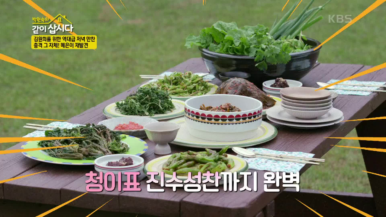 김원희를 위한 역대급 저녁 만찬! 충격 그자체 혜은이의 재발견 | KBS 210721 방송