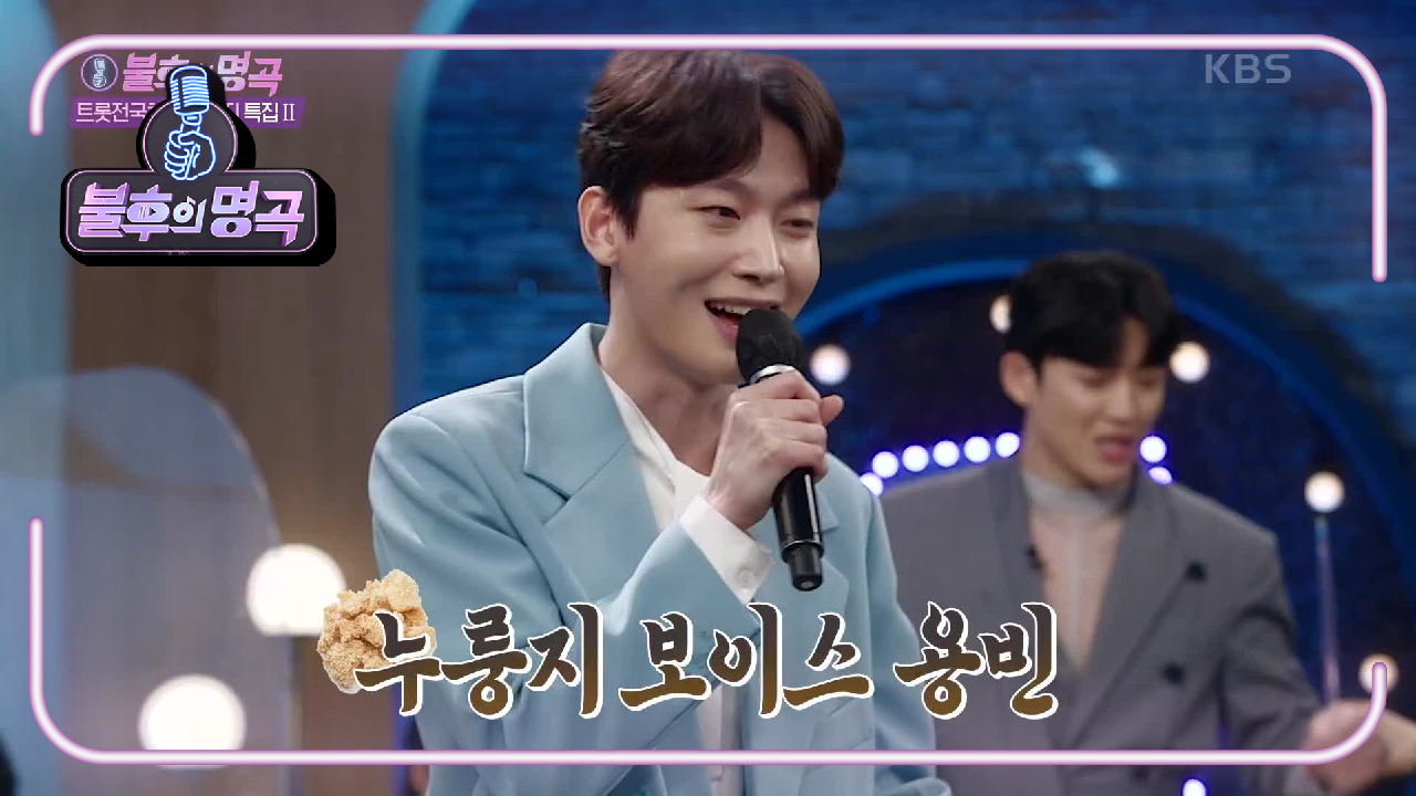 김용빈의 ＜노랫가락 차차차＞♪ 과연 노래방 점수는~?! | KBS 210327 방송 - kakaoTV 노래방 마지막 주자! 김용빈의 ＜노랫가락 차차차... 
