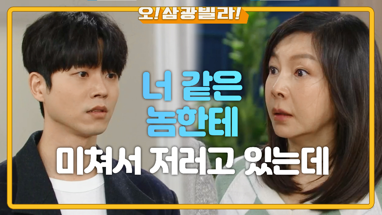 먼저 황신혜를 찾아온 전성우! 당당히 심정을 고백하는데... ＂서로 진심으로 사랑하고 있습니다＂ | KBS 210206 방송