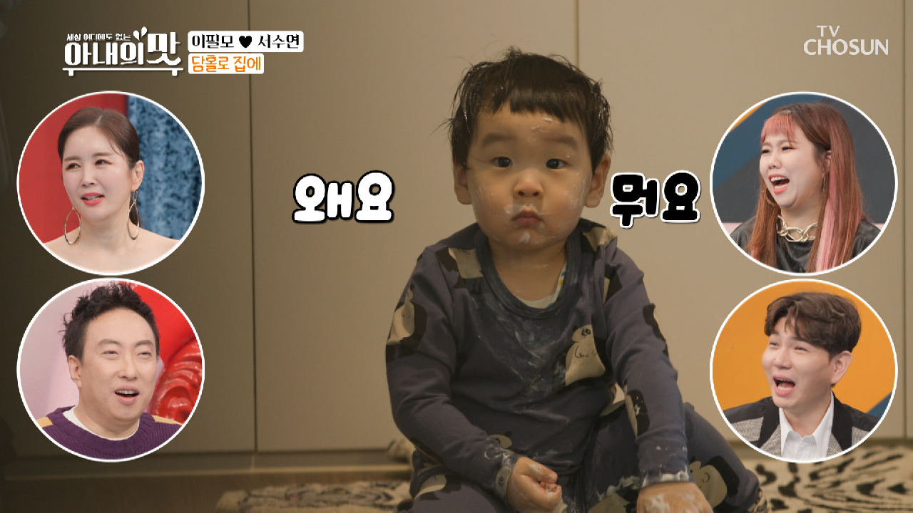 심심한 담호의 로션 폭주↗ 뭘 해도 귀여운 담호☺ TV CHOSUN 210223 방송