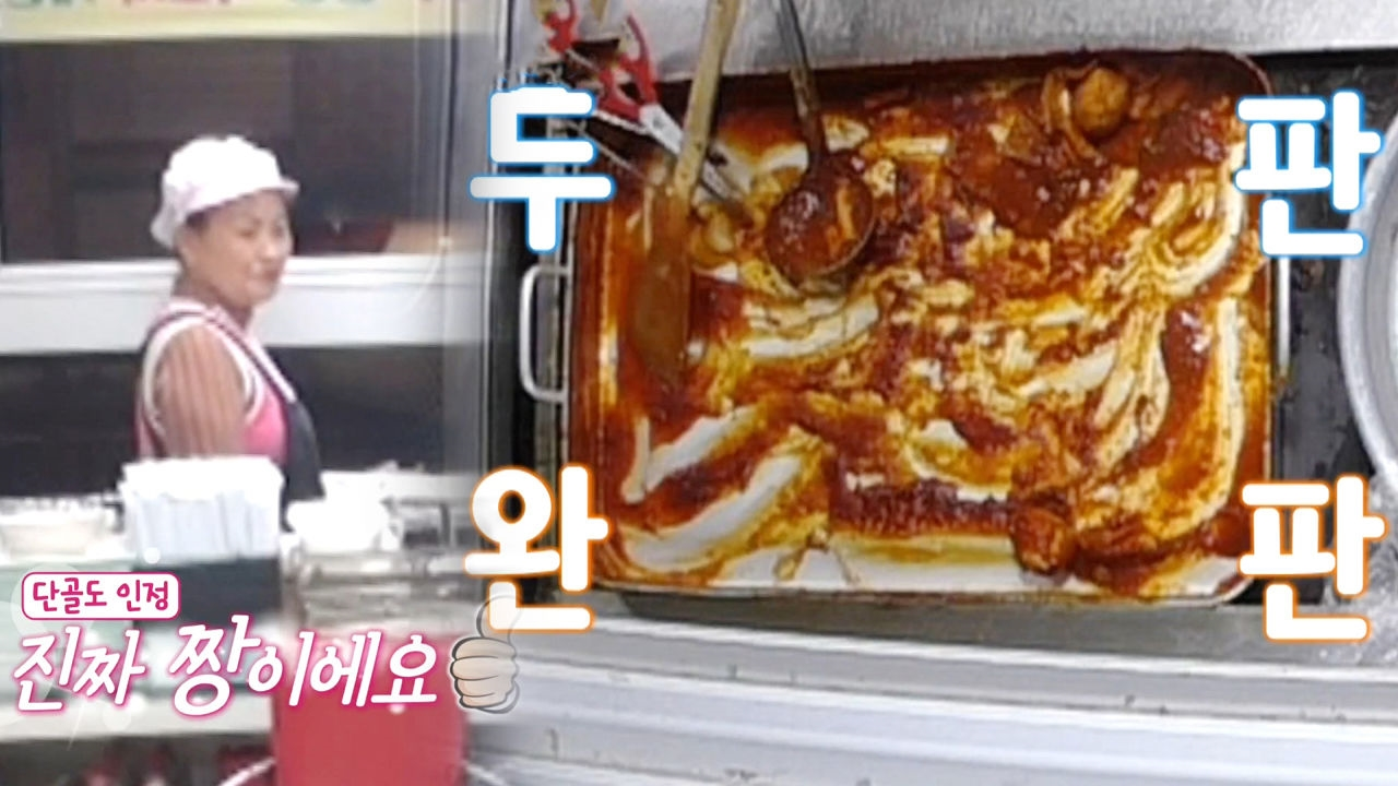 떡볶이집, 정확히 계량된 레시피로 ‘떡볶이 두 판 완판’