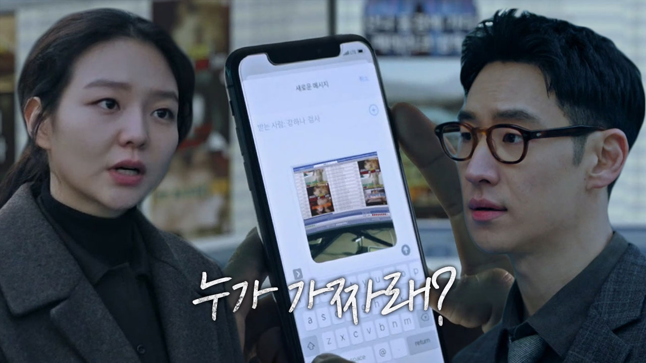 이제훈×이솜, 같은 목표를 가진 두 사람의 엇갈린 언쟁!