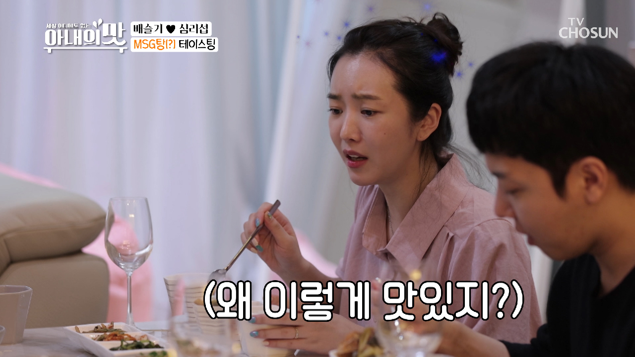 MSG 감자탕(?) 어머니들 입맛 합격??