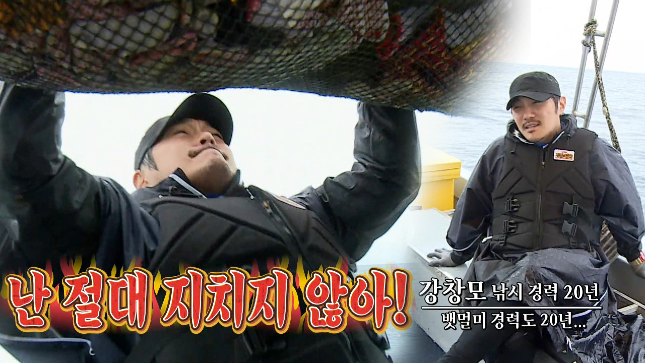 KCM, 낚시 경력 20년＝뱃멀미 경력 20년