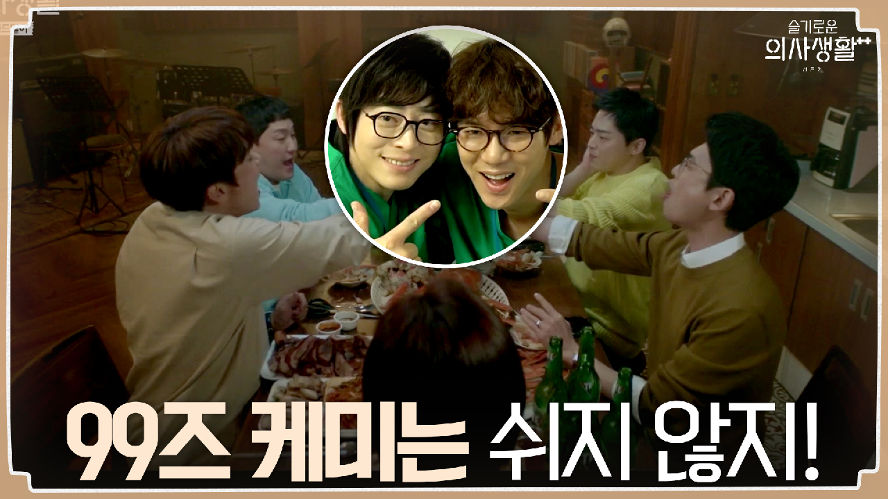 케미 중 최고는 99즈 케미★ 고음 대결부터 깜짝 보너스 컷까지! | t...