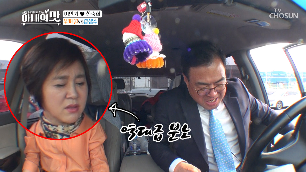 역대급 만행에 숙희 분노♨!! 만기만 아는 결혼식?!