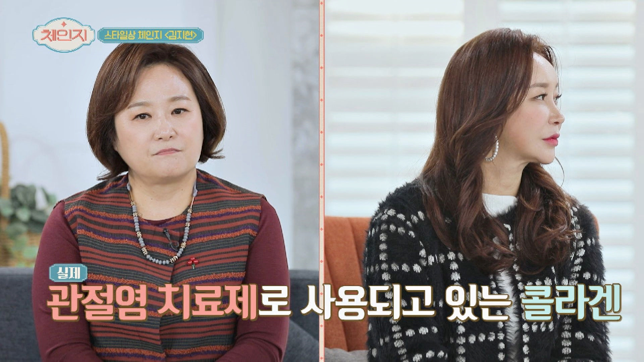 콜라겐의 재발견! 관절염 치료제로 사용한다고?!?