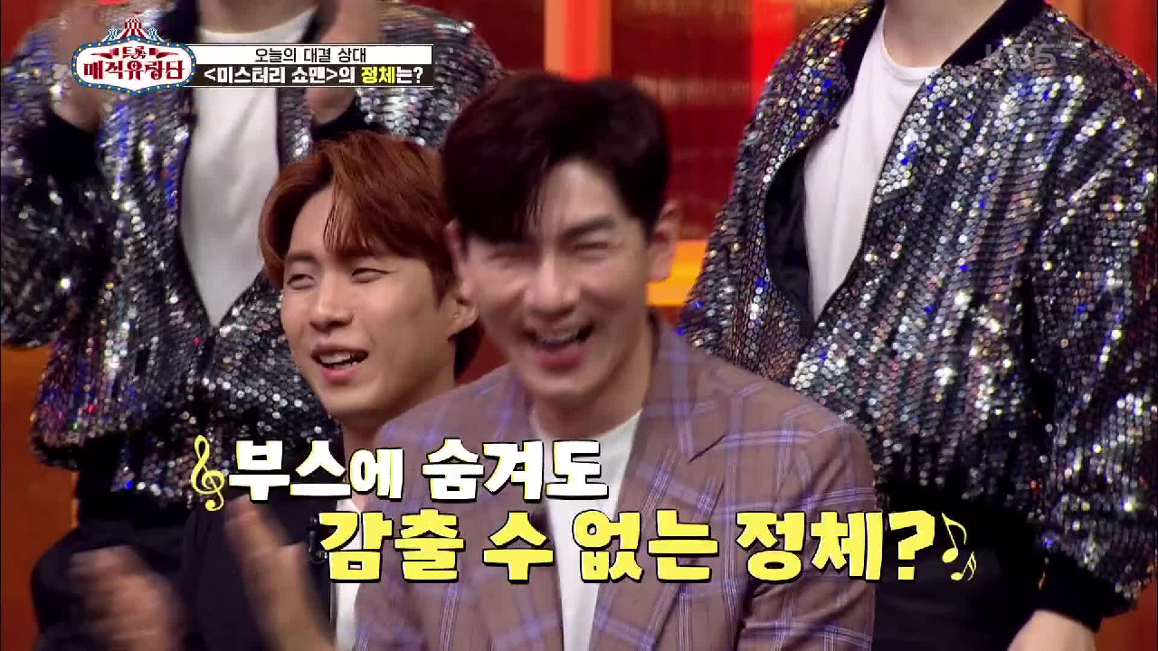 미스터리 쇼맨의 정체를 더욱 확실하게 알 수 있게 해주는 릴레이 송♬ ‘찰랑찰랑’ | KBS 210619 방송