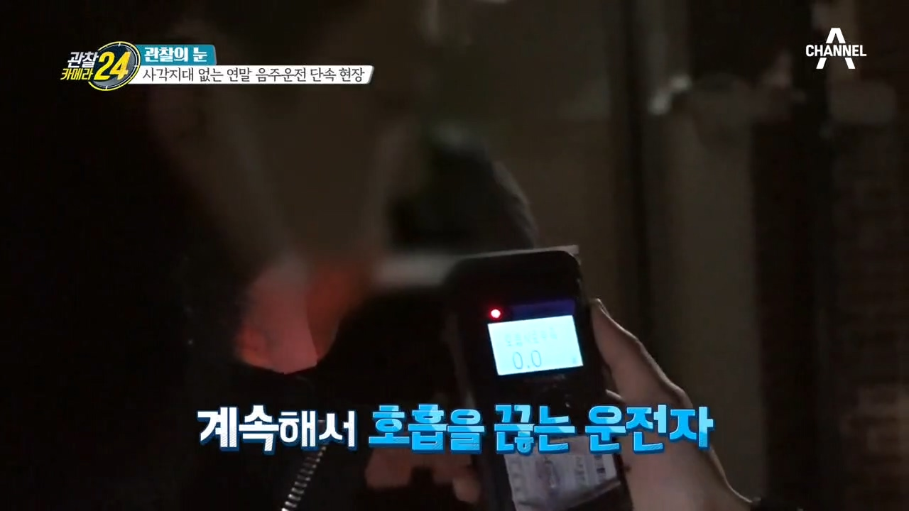 (♨_♨)속 보이는 시간 끌기... 음주운전 측정을 거부하는 만취 도주자