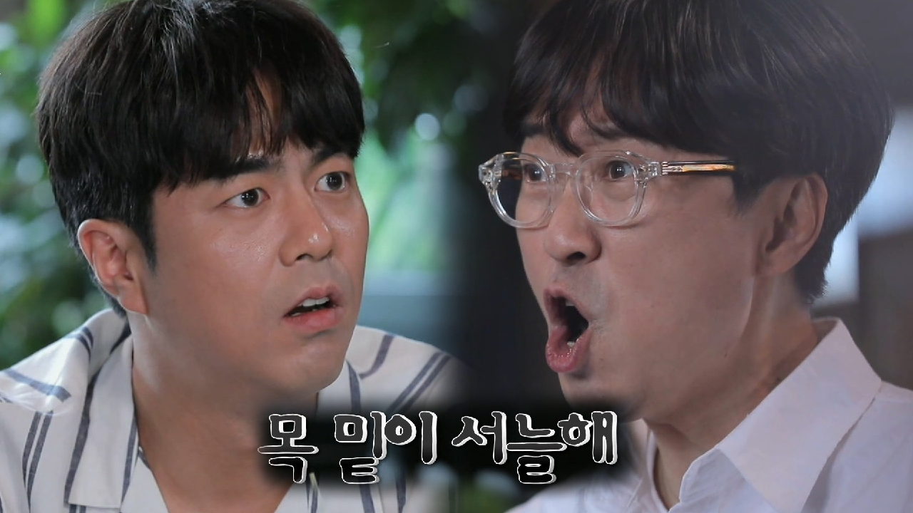 “배후가 누구야” 안 사장의 목숨을 노리던 수상한 보따리 장수!