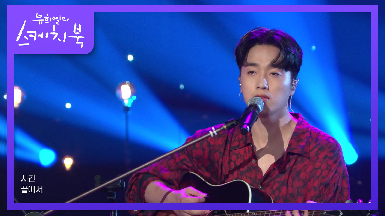 김제형 - 실패담 | KBS 210813 방송