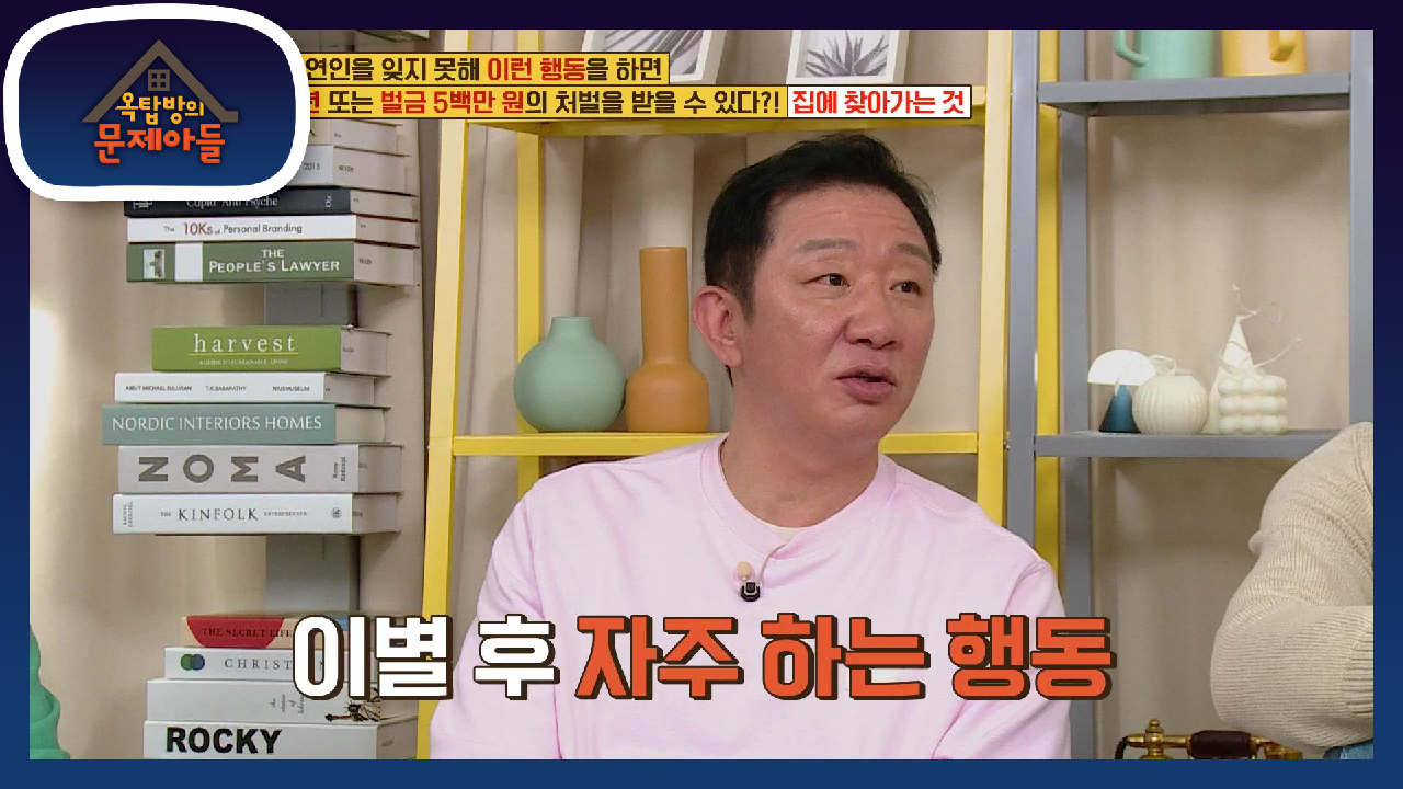 사실을 데이트 폭력이었던 이 행동! 겉보기에만 로맨틱 해보이는 이별 후 행동! | KBS 210518 방송