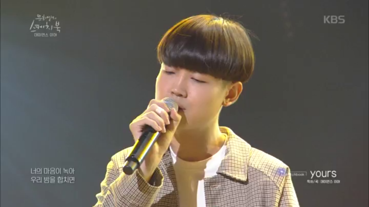 [내가 손을 잡을 게 너는 힘을 빼도 돼] 데이먼스 이어 - yours♬ - kakaoTV [내가 손을 잡을 게 너는 힘을 빼도 돼] 데이먼스 이어 - yours♬ 