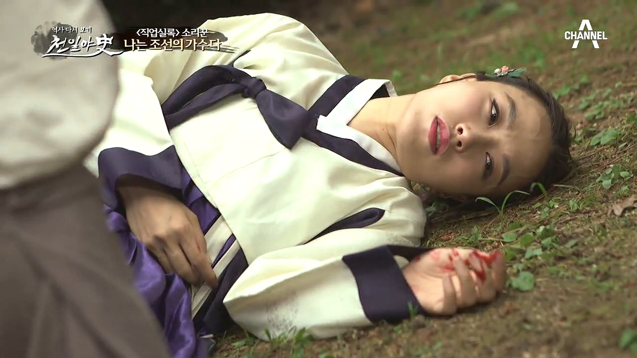 임금 앞에서 공연하게 된 명창 노비 석개, 그런 그녀에게 일어난 참혹한 ...