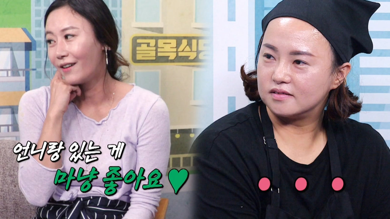 지짐이집 자매의 동상이몽♥(feat. 동생의 노래 실력ㅋㅋ)