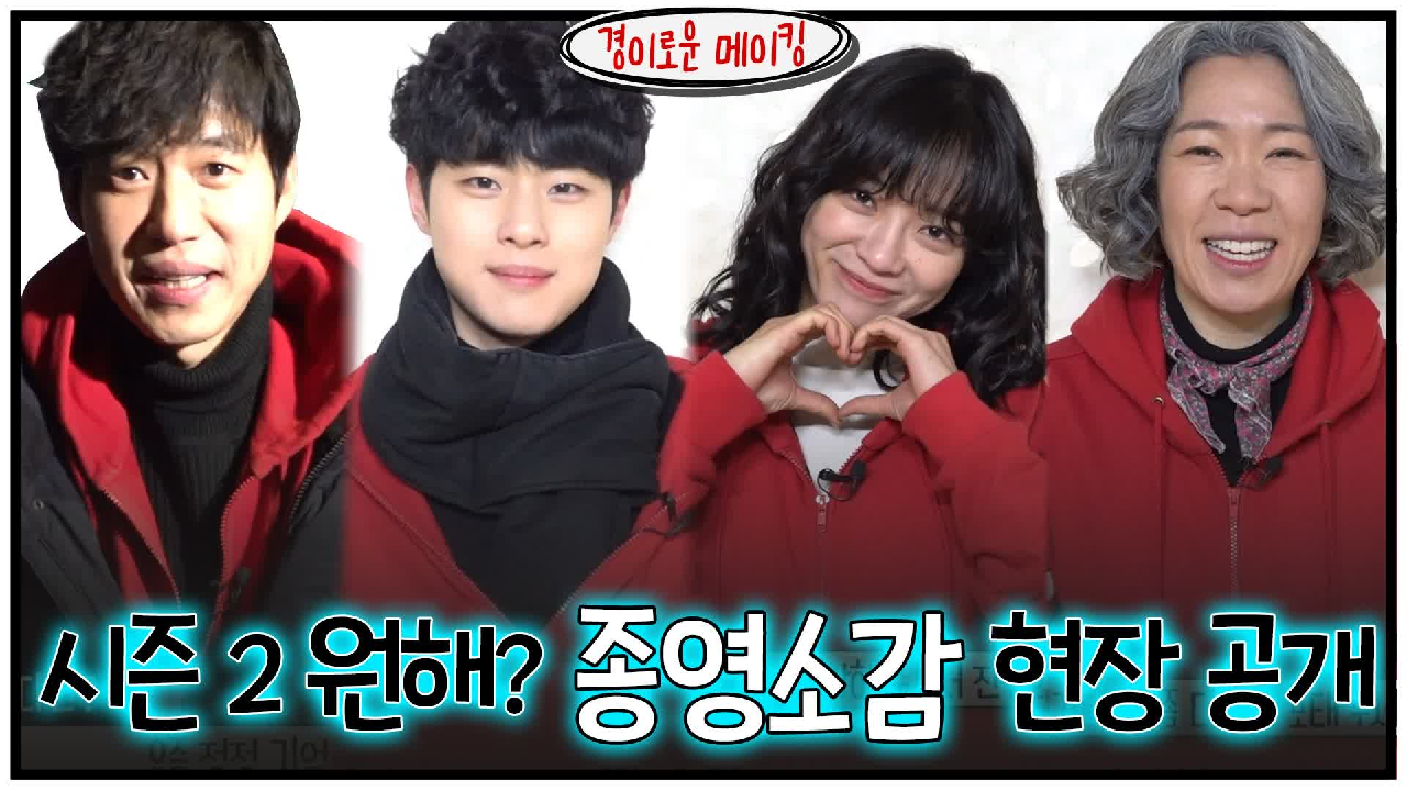 [종영소감] ＜경이로운 소문＞을 사랑해 준 시청자분들께 #시즌2원해?