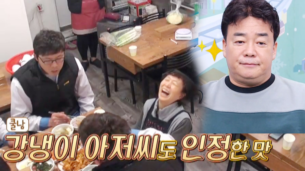 찌개백반집 사장, 단골&#39;s와 화기애애 속 신메뉴 평가!