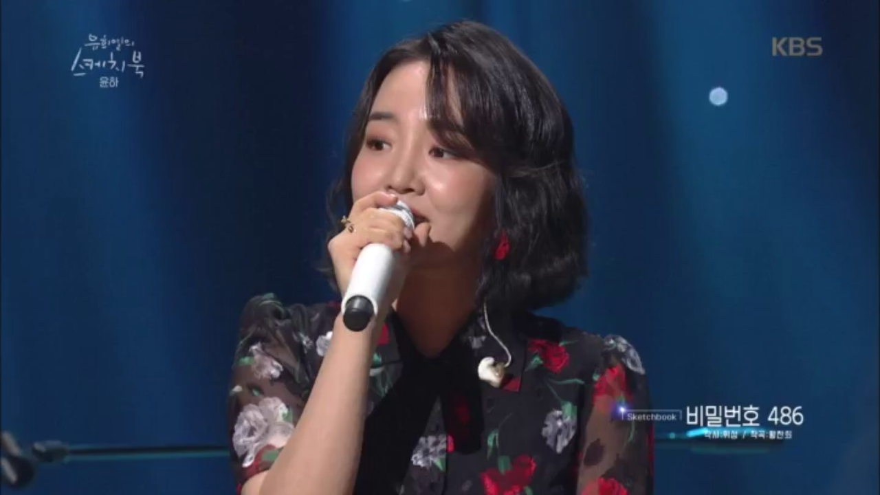 갓띵곡 등판! 윤하의 비밀번호486~☆