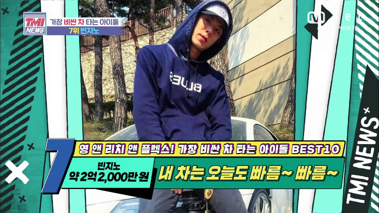 [56회] 내 차는 오늘도 빠름~빠름~완벽한 사기캐 빈지노!