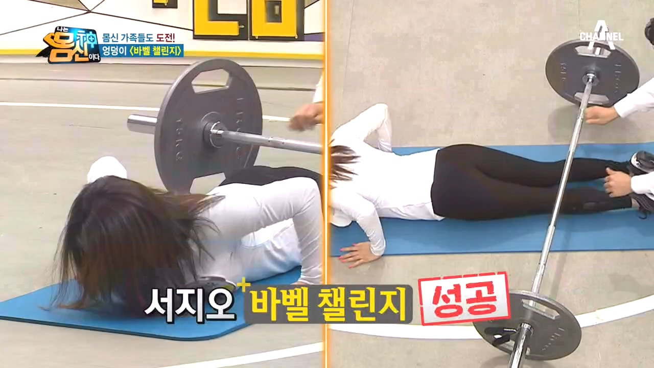 엉덩이 UP! 상태 확인! &#39;바벨 챌린지&#39;로 확인하는 내 엉덩이 상태↗