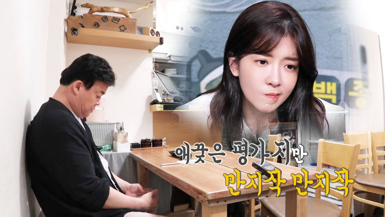 ‘무거운 발걸음’ 평가서에 대한 모둠 초밥집 반응은?