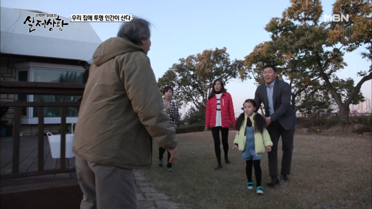 (실제상황) 집에 가기 싫어 가출한 아버지가 순순히 집으로 다시 돌아왔다...