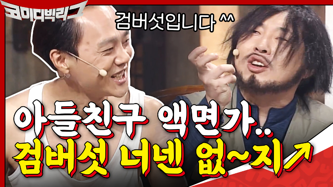 검버섯 너넨없~지↗ 아니 아들친구 액면가 실화냐고욬ㅋㅋㅋㅋㅋ