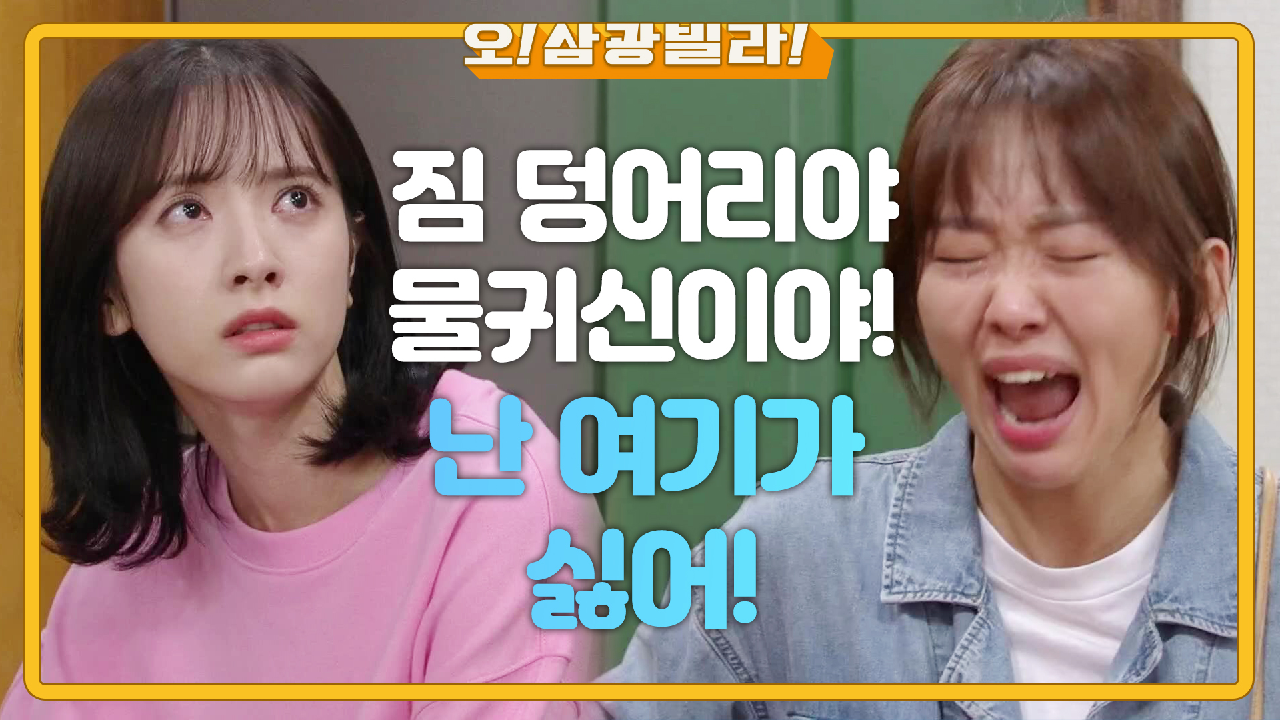 서로 악담 쏟아붓는 보나-진기주! 터져버린 마음... ＂어! 나에겐 여기가 쇼생크야!!＂