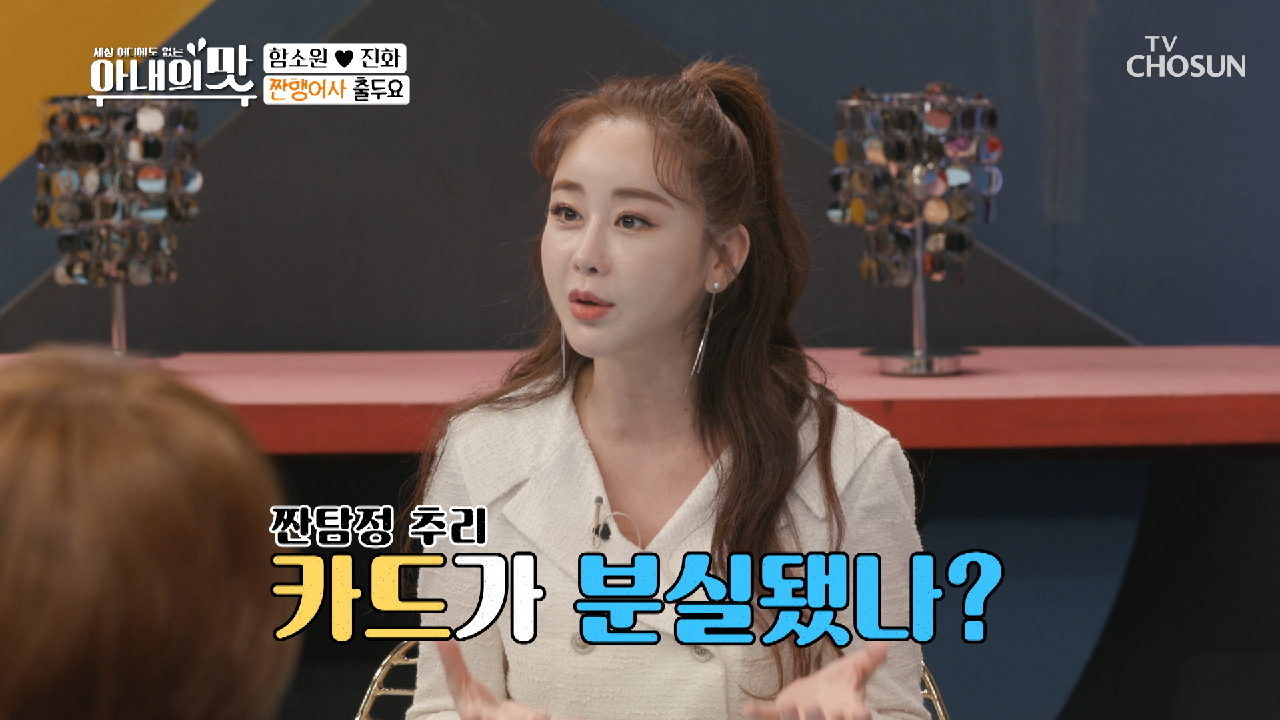 짠행어사 출두 (!!!) 짠소원 한 달 카드값은 30만 원..