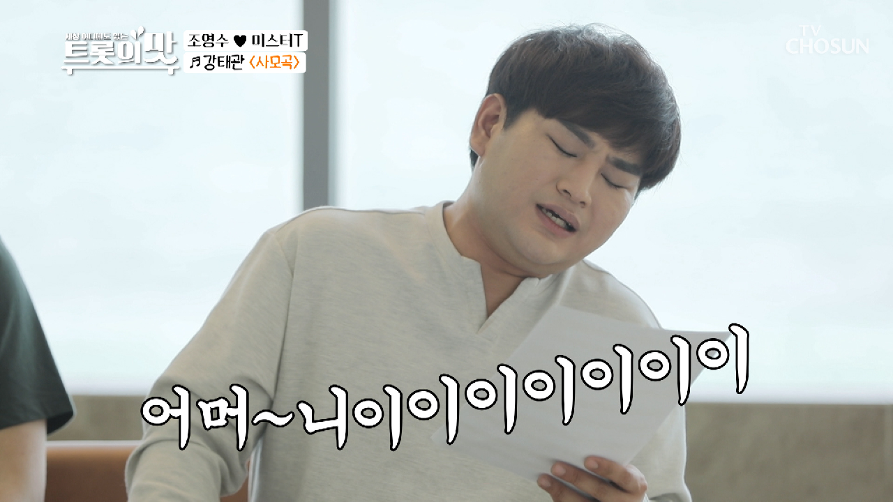 강태관 ‘사모곡’♪ 국악 꿀? 보이스~