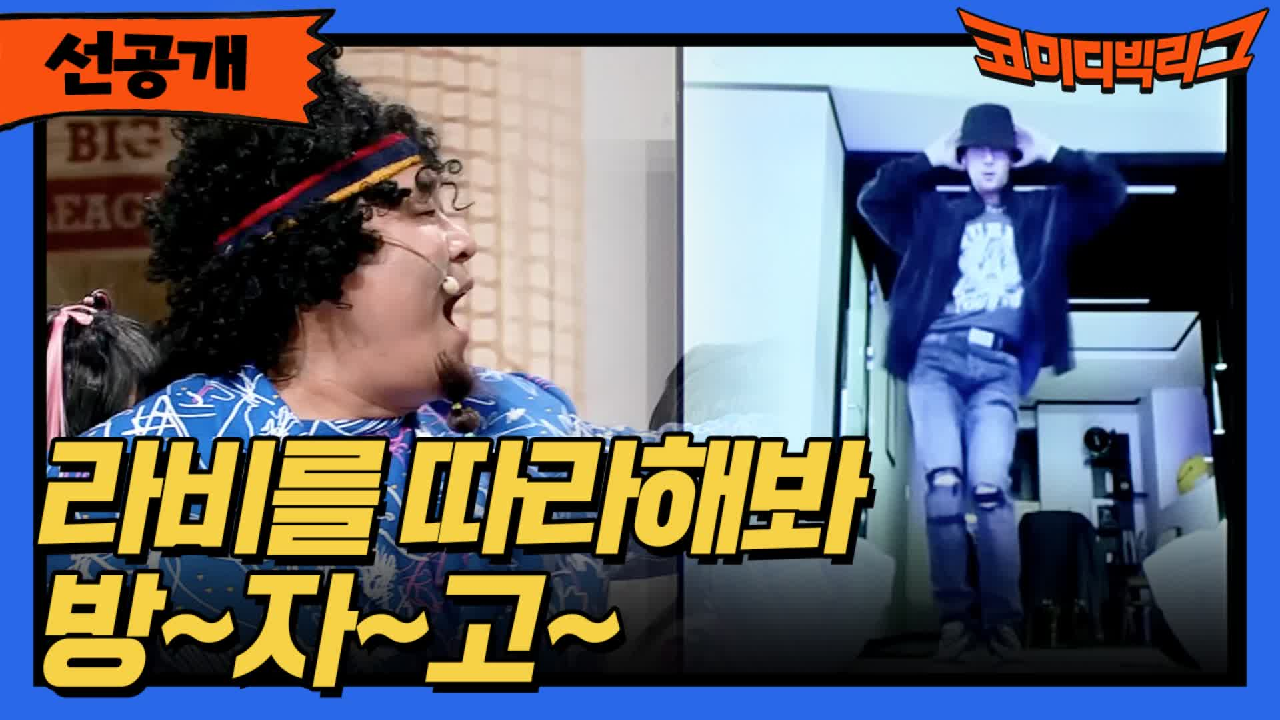 [선공개] 내가 알던 방자고 맞아???