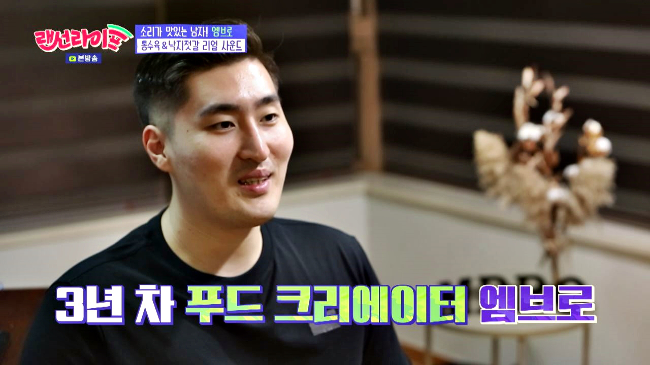 먹방계 마에스트로♪ 푸드 크리에이터 엠브로 등장! - kakaoTV 먹방계 마에스트로♪ 푸드 크리에이터 엠브로 등장!
