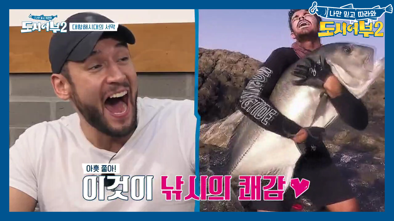 전 세계 낚시꾼들이 선망하는 꿈의 필드! *호주*에서 잡을 대상 어종은?