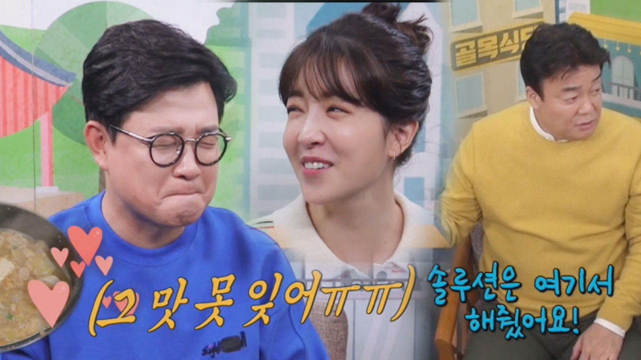 백종원, 조림백반집 방향성 잡게끔 도와준 김성주 칭찬! (ft. 청국장 ...